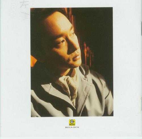 张国荣.2001-DOUBLE.FANTASY.AGAIN(日版)【滚石】【WAV+CUE】