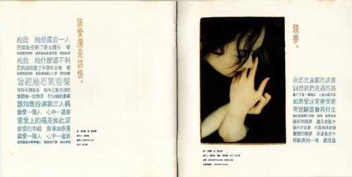 坣娜.1995-奢求【巨石】【WAV+CUE】