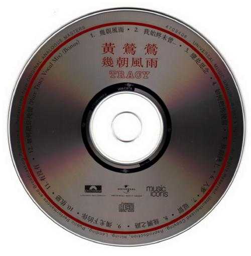 黄莺莺.1983-几朝风雨(2014环球复刻版)【宝丽金】【WAV+CUE】