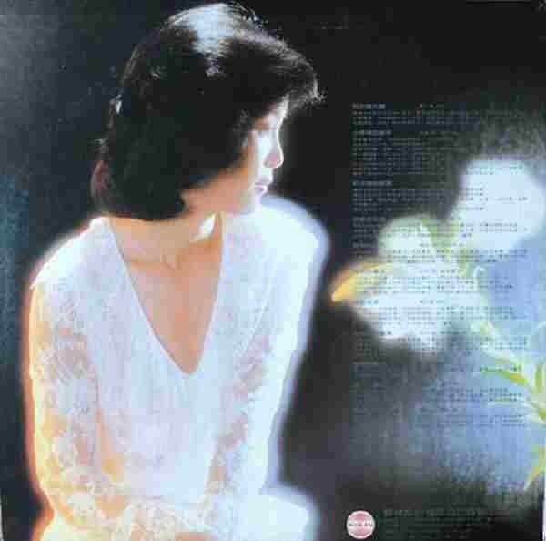 邓丽君《别把眉儿皱》1982(黑胶)十倍音质WMA/WAV分轨