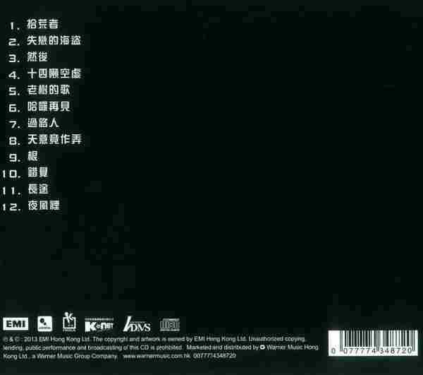 卢冠廷-百代珍藏套装(11CDBoxset)(限量盘/LimitedEdition)6CD