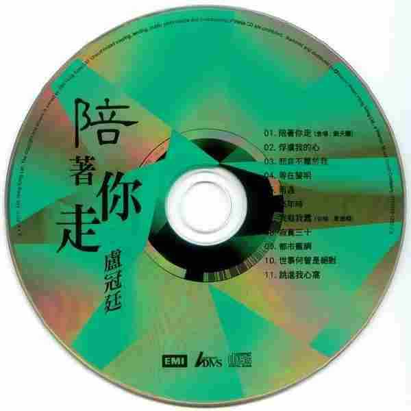 卢冠廷-百代珍藏套装(11CDBoxset)(限量盘/LimitedEdition)6CD
