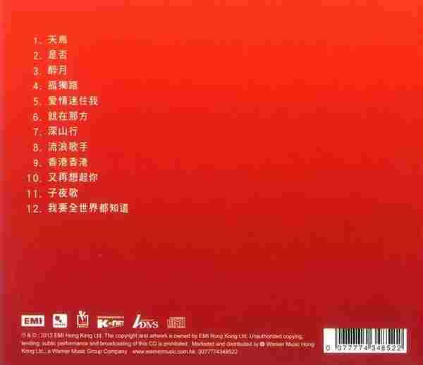 卢冠廷-百代珍藏套装(11CDBoxset)(限量盘/LimitedEdition)6CD