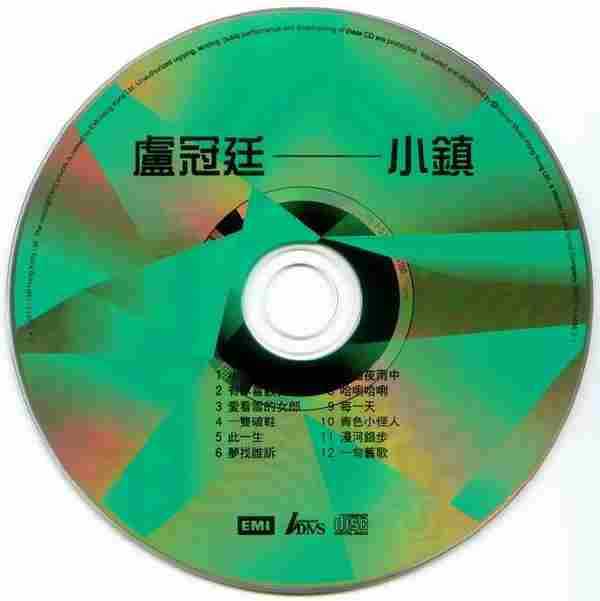 卢冠廷-百代珍藏套装(11CDBoxset)(限量盘/LimitedEdition)6CD