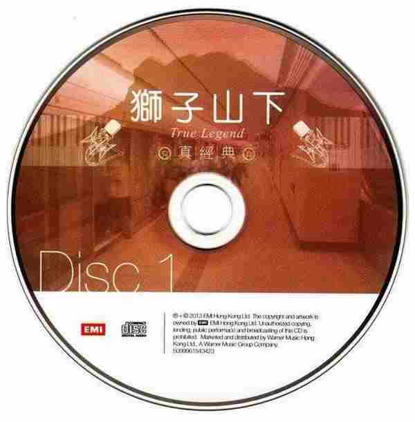群星2013-狮子山下·真经典6CD【EMI】【WAV+CUE】