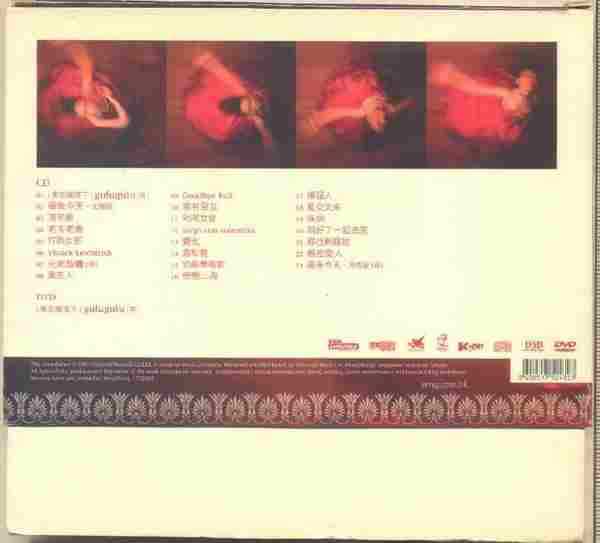 有耳非文.2007-东京铁塔下(新曲+精选)【新艺宝】【WAV+CUE】