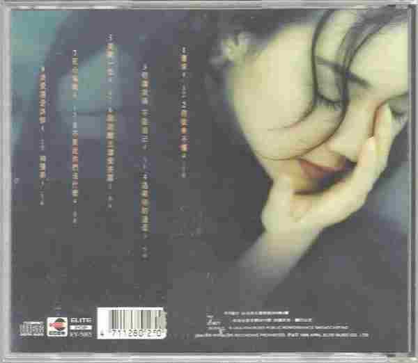 坣娜1995-奢求[台湾][WAV+CUE]