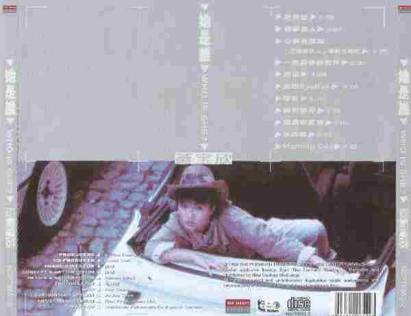 黄宝欣.1988-她是谁（2007年新世纪复刻版）【银星】【WAV+CUE】