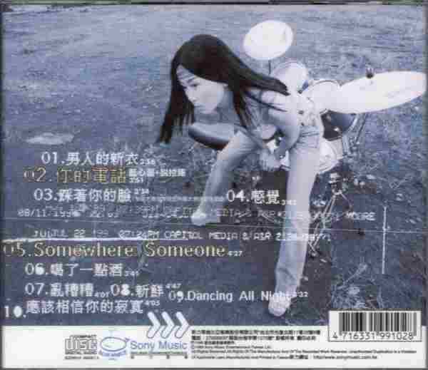 蓝心湄.1999-心湄看新湄【SONY】【WAV+CUE】
