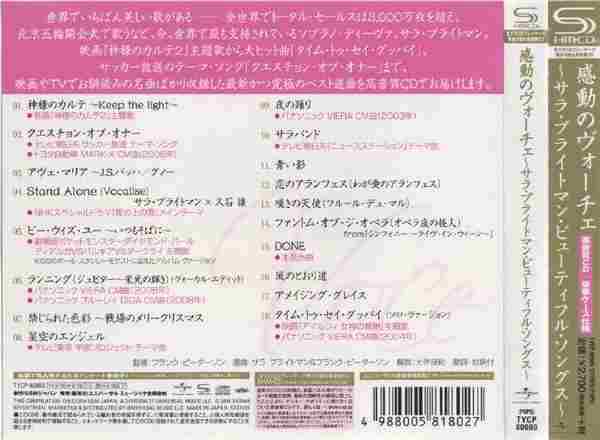 SarahBrightman莎拉·布莱曼《Voce-BeautifulSongs》2014日本版(SHM-CD)[WAV+CUE]