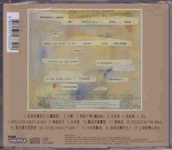 环球唱片王菲--《FayeBest》24K金碟限量版2020年12月WAV+CUE+LOG