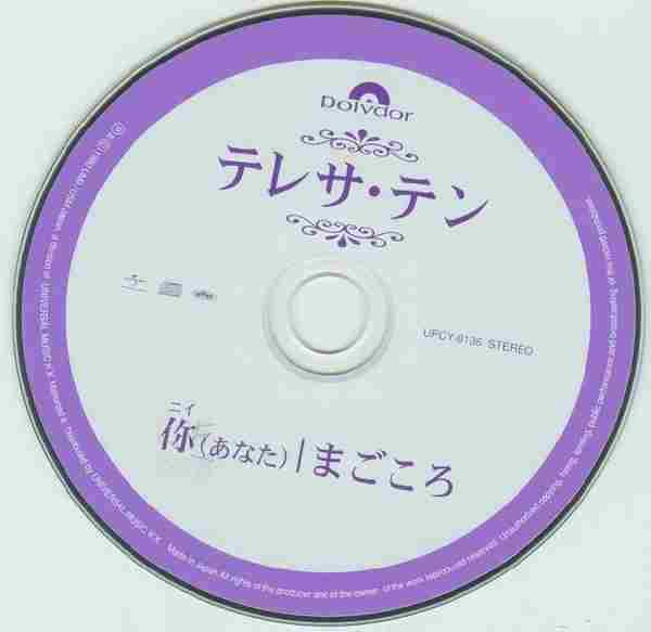 邓丽君-日本宝丽多全集9-11(日本环球首度复刻版11CD)3CD【WAV+CUE】