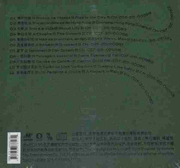 五条人2021-昨夜我又梦见自己去流浪(LIVE专辑)【摩登天空】【WAV+CUE】