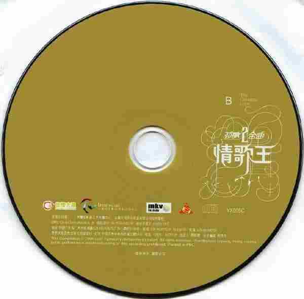 古巨基2008-劲歌金曲2情歌王新曲+精选2CD[引进版][WAV整轨]