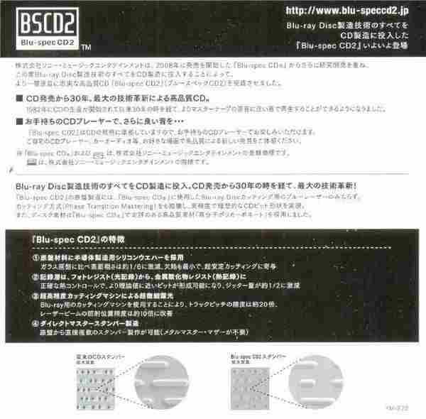 Europe-2009-TheCollection(BSCD2SonyMusicJapan2013)[FLAC+CUE]