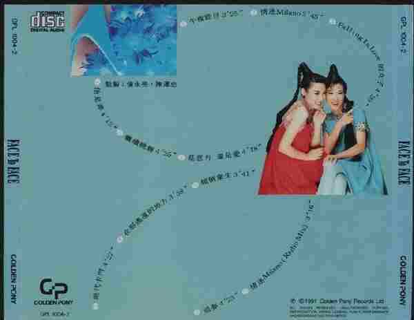 FACETOFACE.1991-情迷MILANO【嘉音】【WAV+CUE】