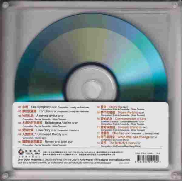 理查德·克莱德曼《巴黎之夜》开盘母带直刻正版CD低速原抓WAV+CUE