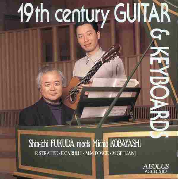 【古典音乐】《十九世纪吉他与键盘作品集》日本版[FLAC+CUE/整轨]