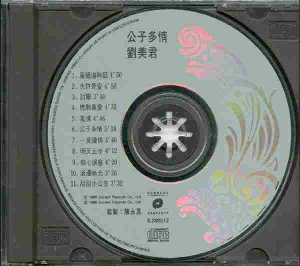 刘美君.1988-公子多情【现代唱片】【WAV+CUE】