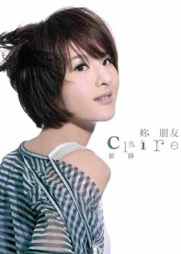 郭静.2010-你,朋友【福茂】【WAV+CUE】