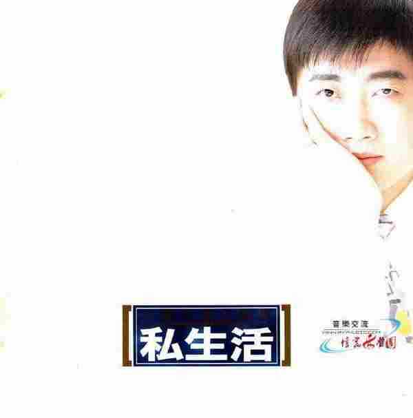 小虫.1991-小虫音乐小说集私生活【滚石】【WAV+CUE】