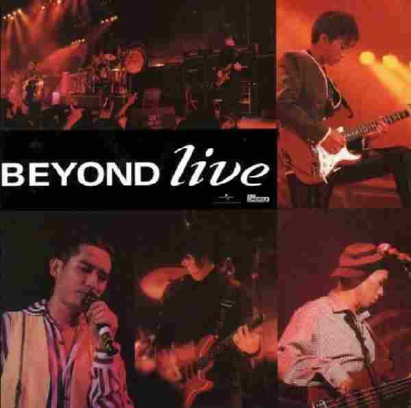 beyond《live91演唱会》2CD[WAV+CUE]