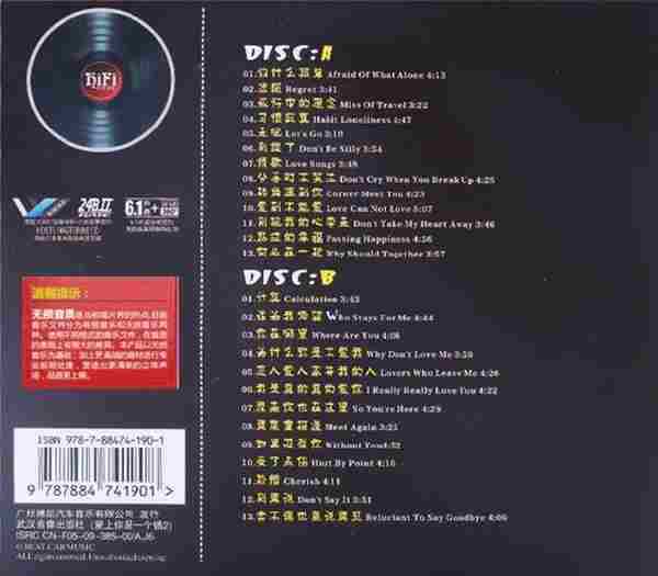 孙露-HI-FI高保真精选特辑《寂寞的夜》2016年2CD[WAV分轨]