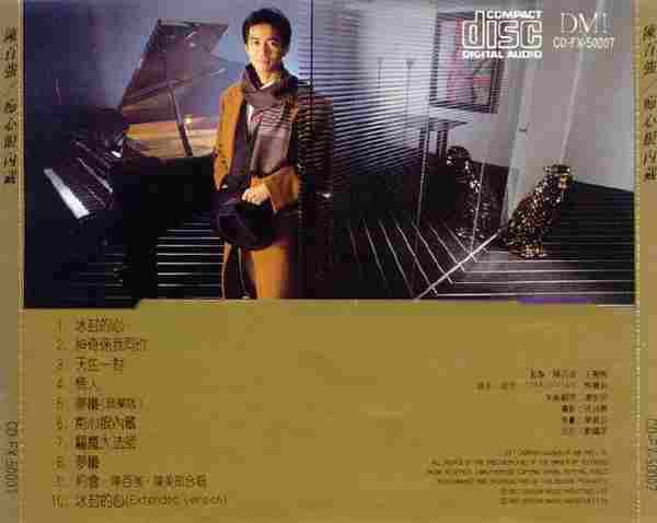 陈百强-1987痴心眼内藏(WAV+CUE)