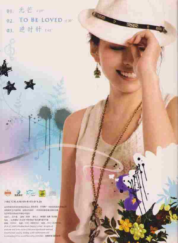 张靓颖.2005-JEAN·爱(EP)【华谊兄弟】【WAV+CUE】