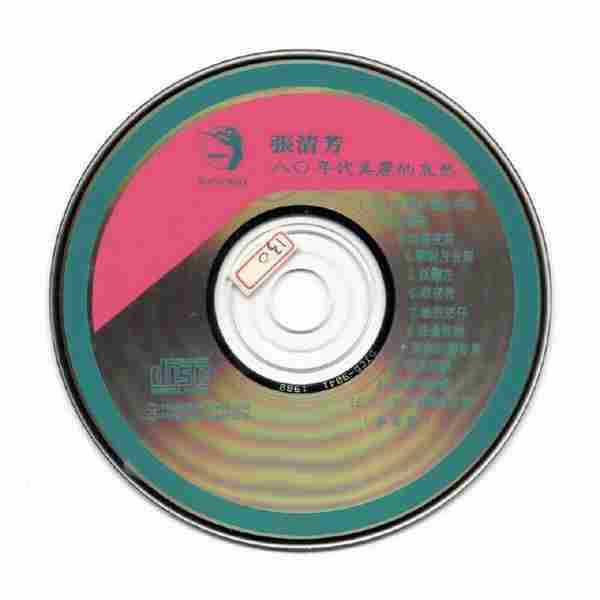 张清芳.1990-台语专辑老歌系列·八0年代美丽的哀愁【点将】【WAV+CUE】