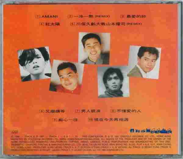 群星.1991-CINEPOWER【新艺宝】【WAV+CUE】