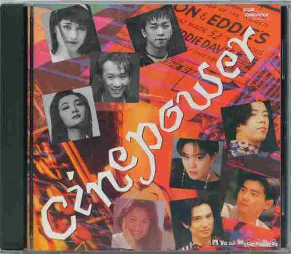 群星.1991-CINEPOWER【新艺宝】【WAV+CUE】