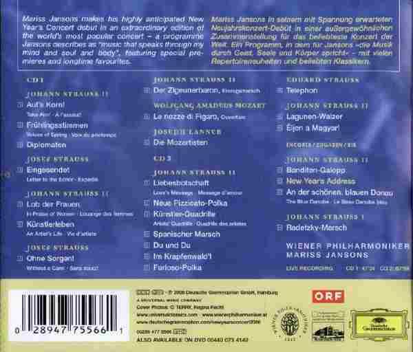 【现场录音】杨颂斯《2006年维也纳新年音乐会》2006[FLAC+CUE/整轨]