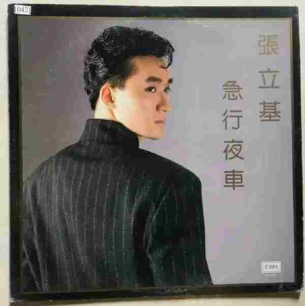 张立基.1987-急行夜車（LP版）【EMI百代】【WAV+CUE】