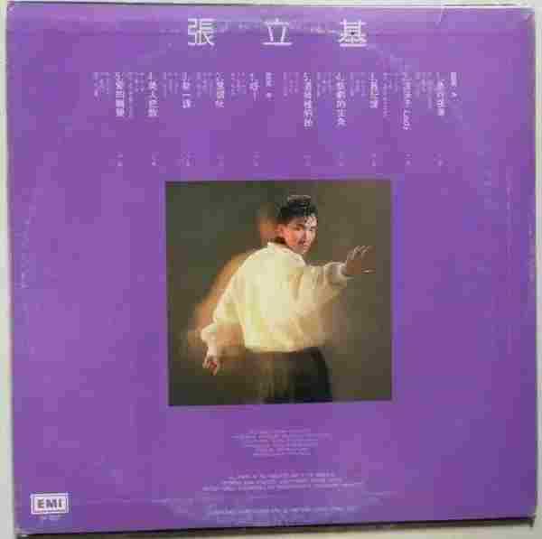 张立基.1987-急行夜車（LP版）【EMI百代】【WAV+CUE】