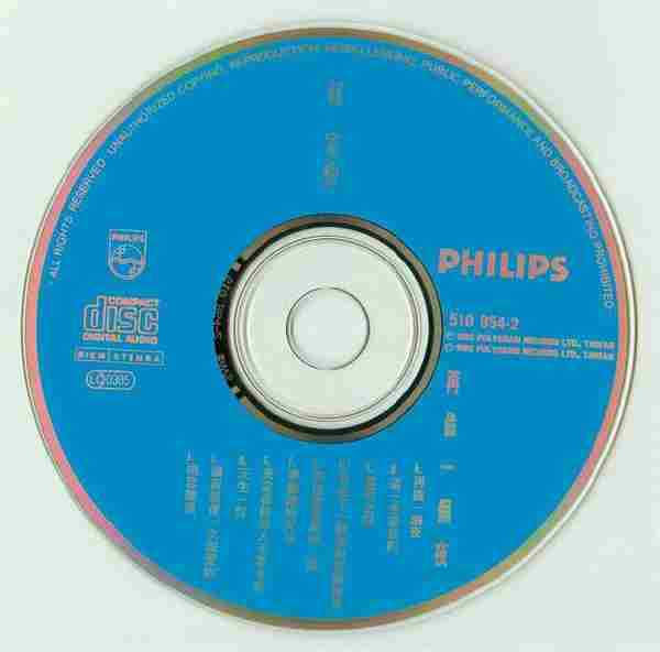 何家劲.1992-再偷一个夜(国)【宝丽金】【WAV+CUE】