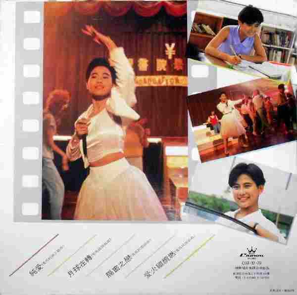 陈松龄.1987-鬼马校园(LP版)【娱乐唱片】【WAV+CUE】