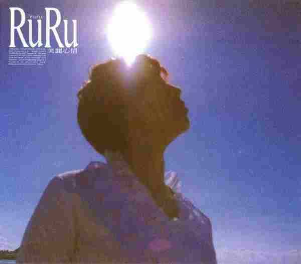 本多RURU.2001-美丽心情【维京】【WAV+CUE】