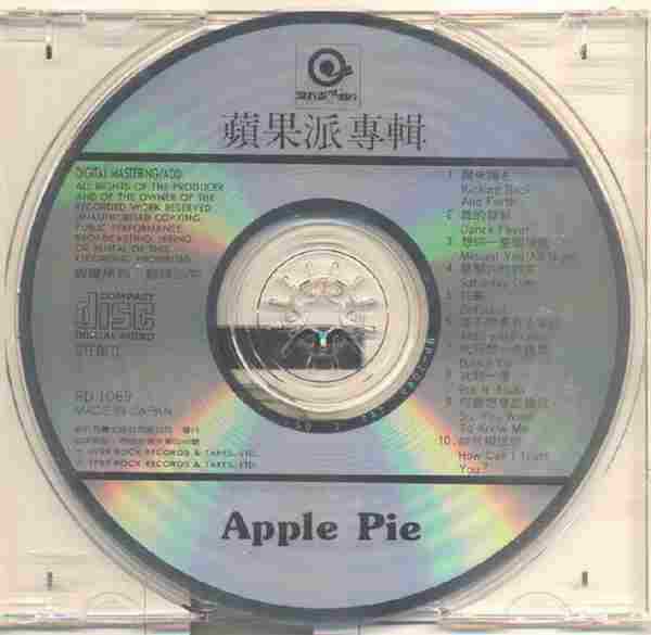 苹果派.1989-苹果派【滚石】【WAV+CUE】