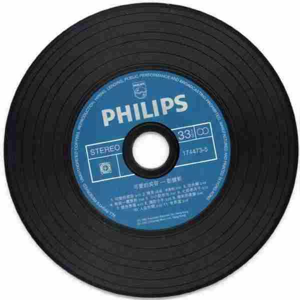 彭健新.1982-可爱的笑容(2007环球复黑王)【宝丽金】【WAV+CUE】