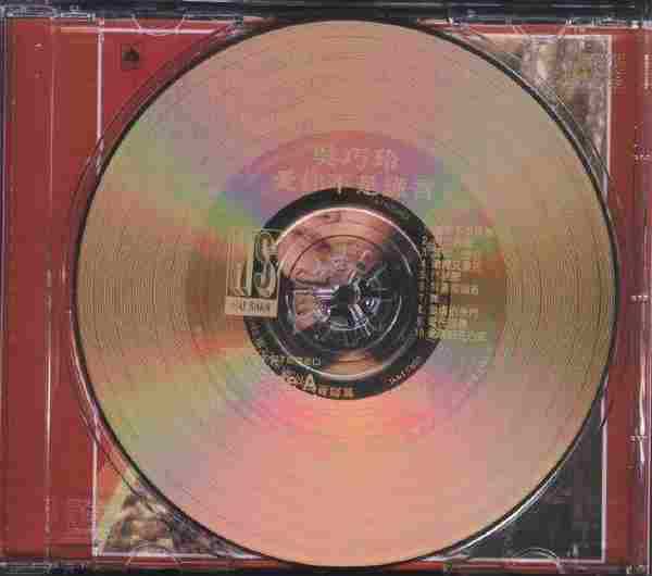 吴巧玲.1981-爱你不是谎言(回音黑胶复刻系列)【海山】【WAV+CUE】