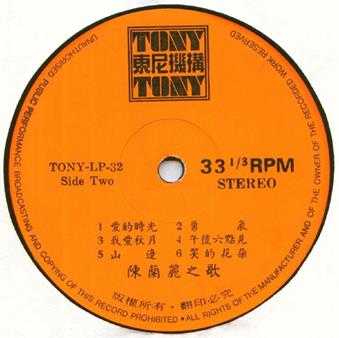 陈兰丽.1976-小雨丝丝（LP版）【东尼机构】【WAV+CUE】