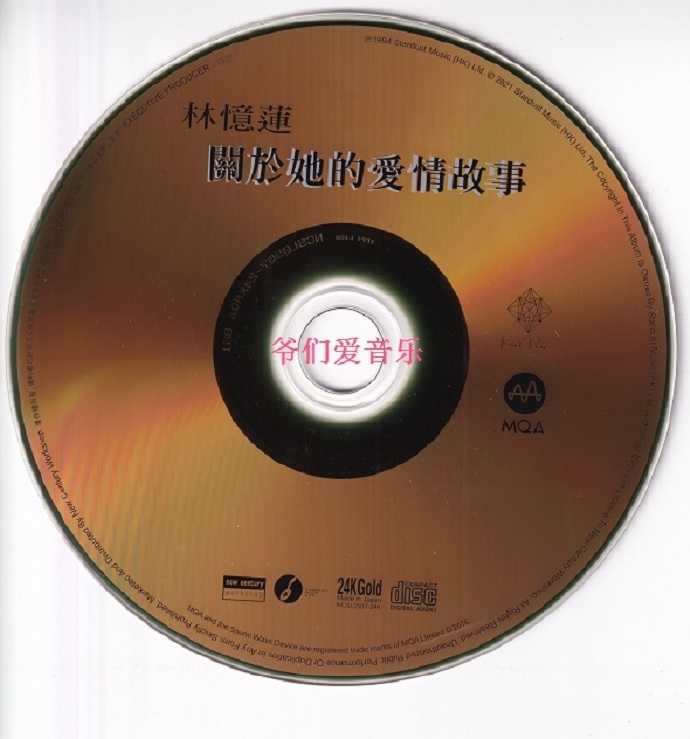 林忆莲《关于她的爱情故事(MQA-CD24K金碟)2022日本版[正版CD原抓WAV+CUE]
