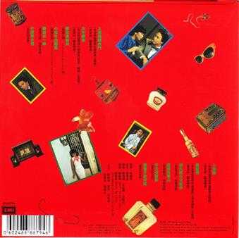 叶丽仪.1981-上海滩特辑(2015环球复黑王·百代篇)【EMI百代】【WAV+CUE】