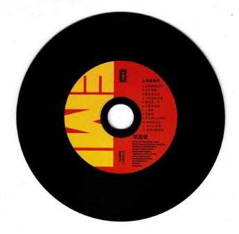 叶丽仪.1981-上海滩特辑(2015环球复黑王·百代篇)【EMI百代】【WAV+CUE】