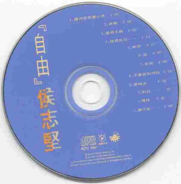 侯志坚.1995-自由【波丽佳音】【WAV+CUE】