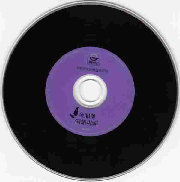 群星.1984-金韵奖创新专辑(2008滚石复刻版)【新格】【WAV+CUE】