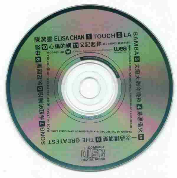 陈洁灵.1987-ELISACHAN【华纳】【WAV+CUE】