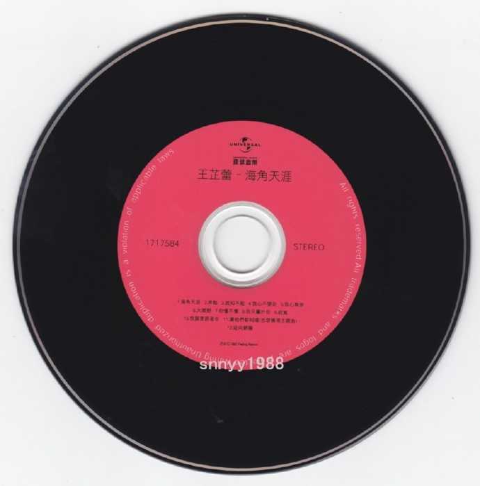 王芷蕾.1982-海角天涯（环球复黑王）【飞羚唱片】【WAV+CUE】