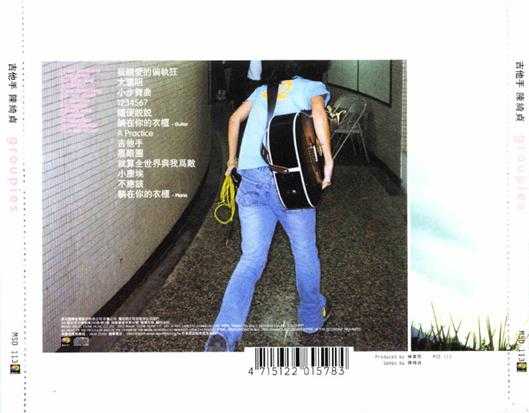 \陈绮贞2002-Groupies吉他手[滚石唱片][WAV整轨]